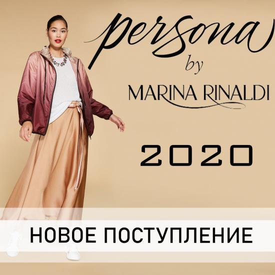 Новое поступление Persona by Marina Rinaldi 2020! Встречаем новый сезон!